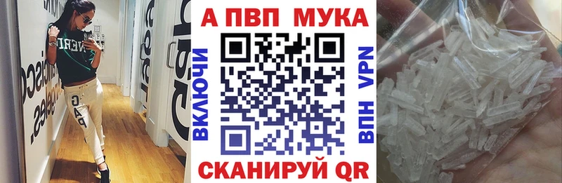 Alfa_PVP кристаллы  blacksprut ССЫЛКА  Бобров 