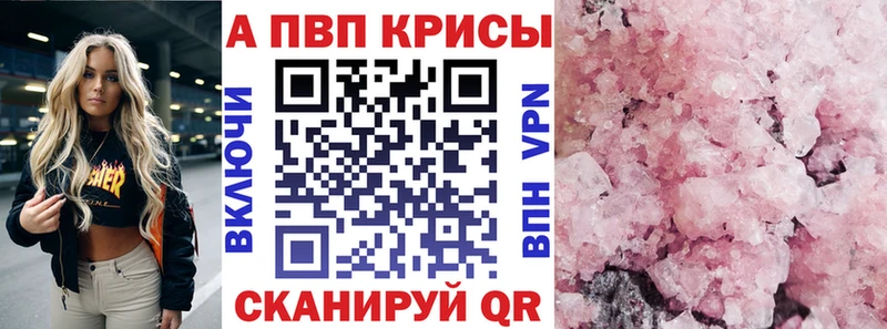 A-PVP мука Бобров