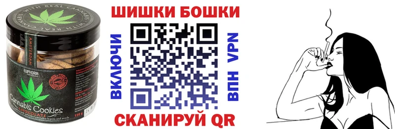 купить закладку Бобров Canna-Cookies конопля