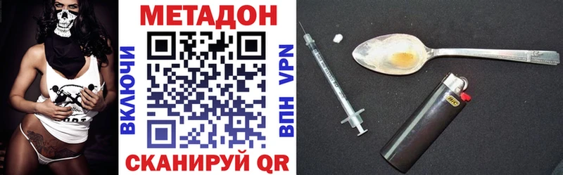МЕТАДОН methadone  купить  цена  Бобров 